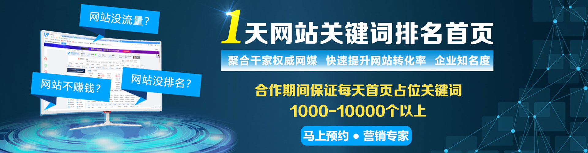 东至百度广告竞价